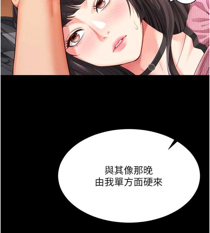 越線諮詢第33話-把第一次獻給哥