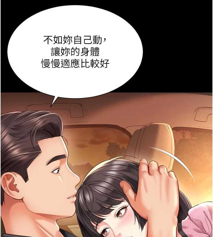 越線諮詢第33話-把第一次獻給哥