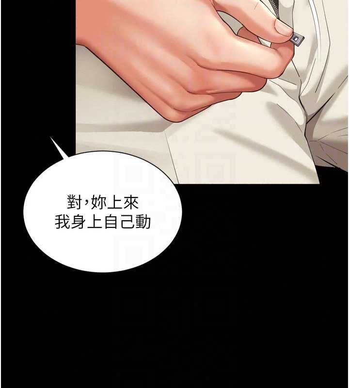 越線諮詢第33話-把第一次獻給哥