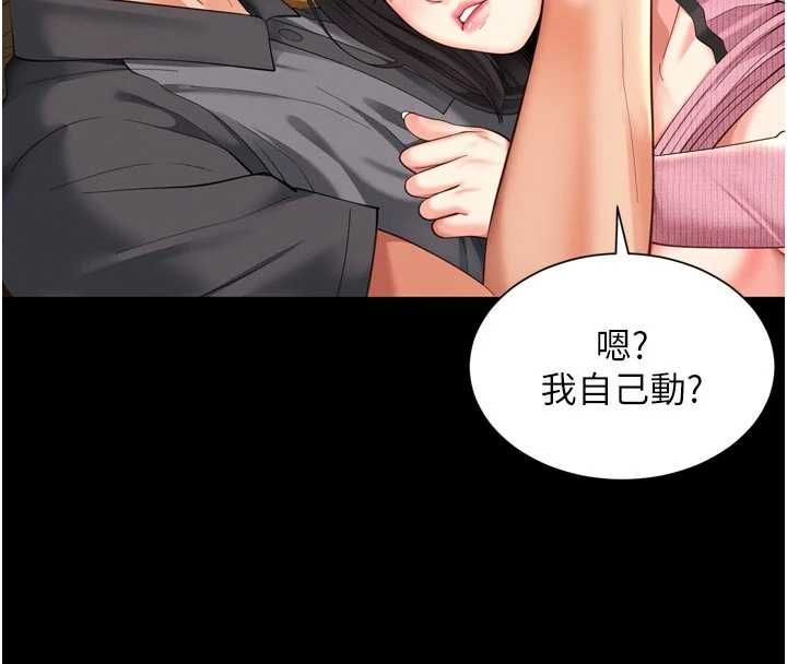 越線諮詢第33話-把第一次獻給哥
