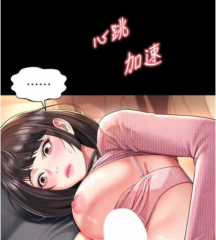 越線諮詢第33話-把第一次獻給哥
