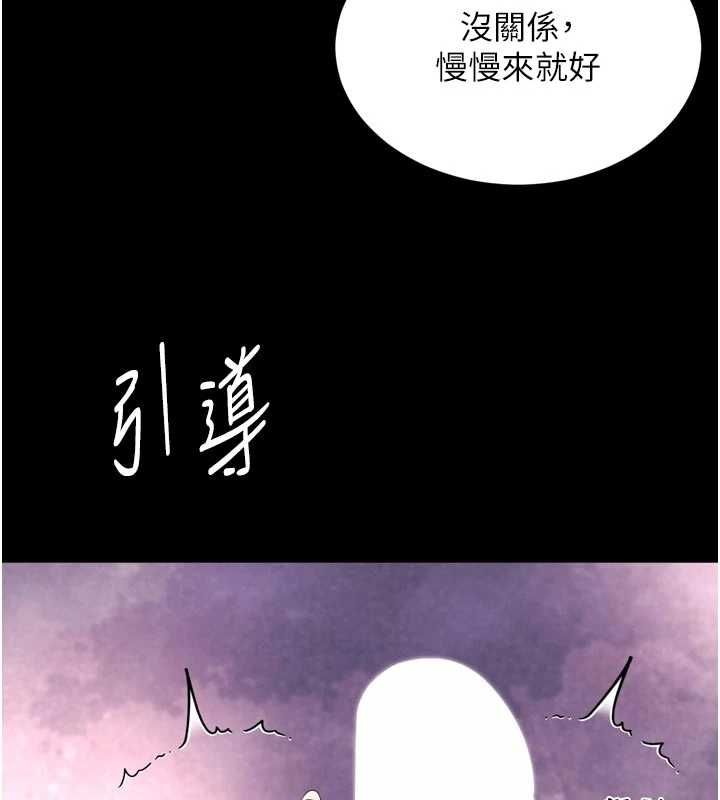 越線諮詢第33話-把第一次獻給哥