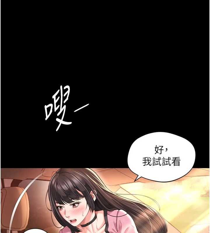 越線諮詢第33話-把第一次獻給哥