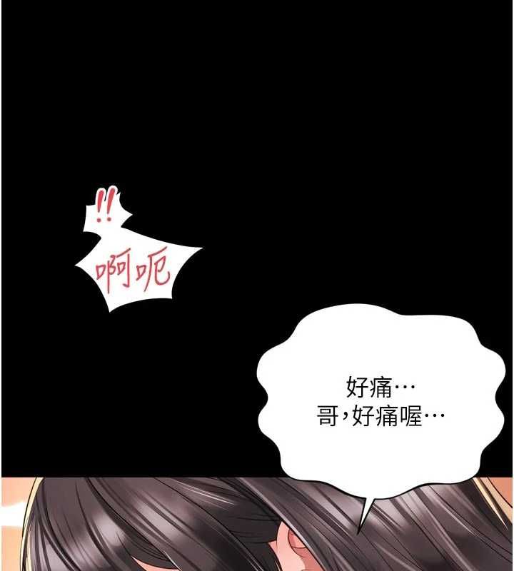 越線諮詢第33話-把第一次獻給哥