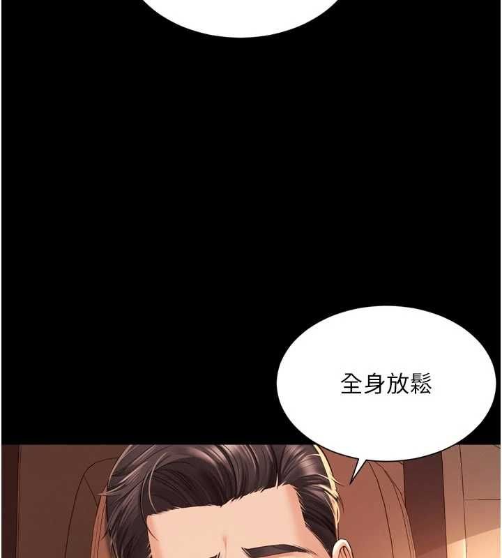 越線諮詢第33話-把第一次獻給哥
