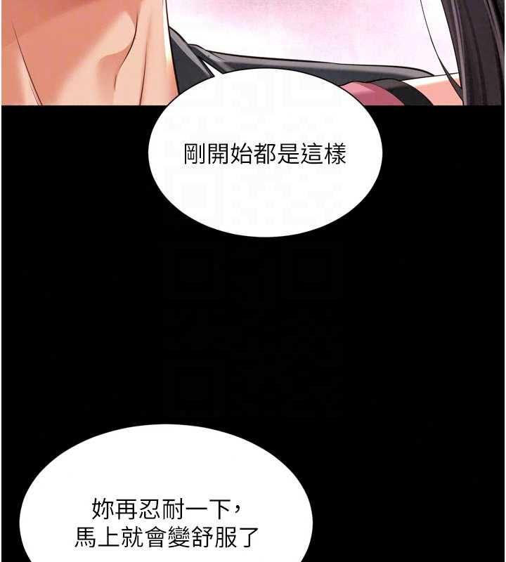 越線諮詢第33話-把第一次獻給哥