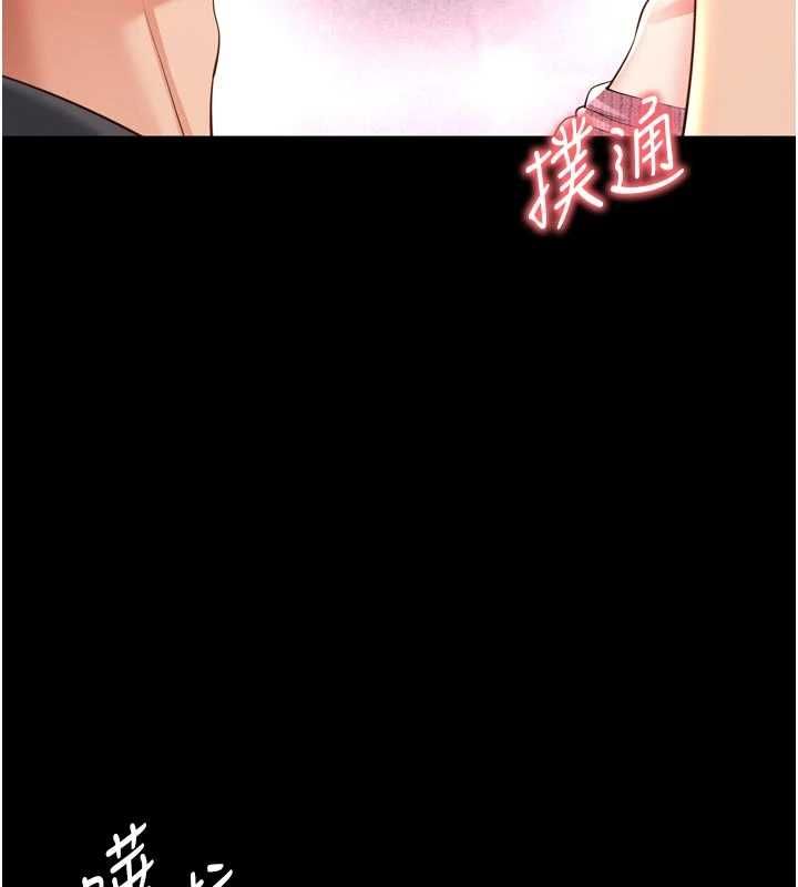 越线咨询第33話-把第一次獻給哥