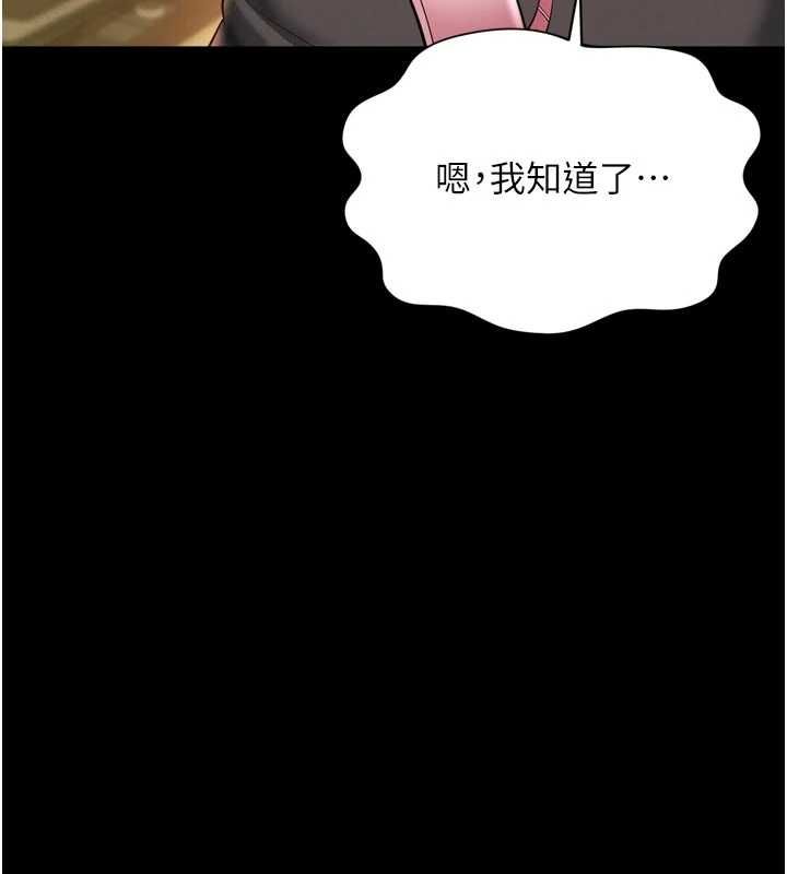越線諮詢第33話-把第一次獻給哥