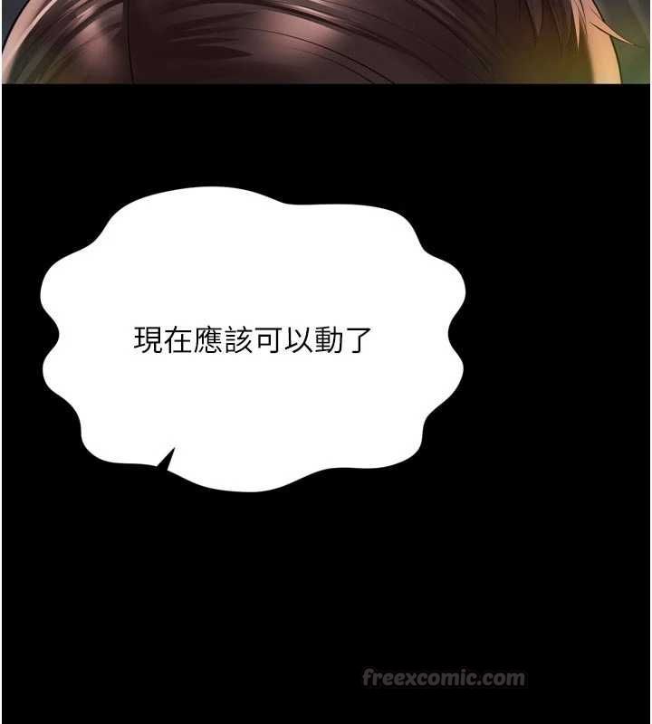 越線諮詢第33話-把第一次獻給哥