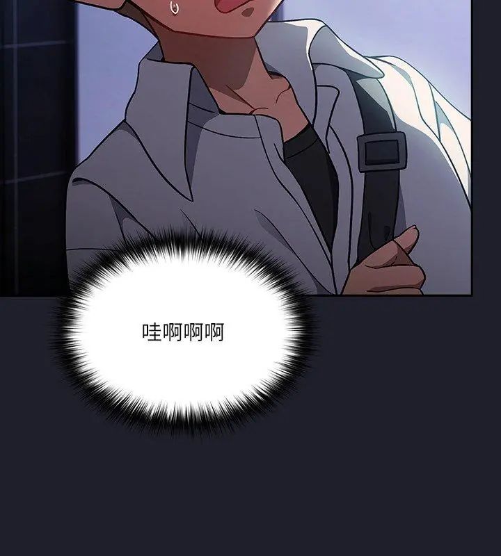扑克脸姐姐的私讯第1話