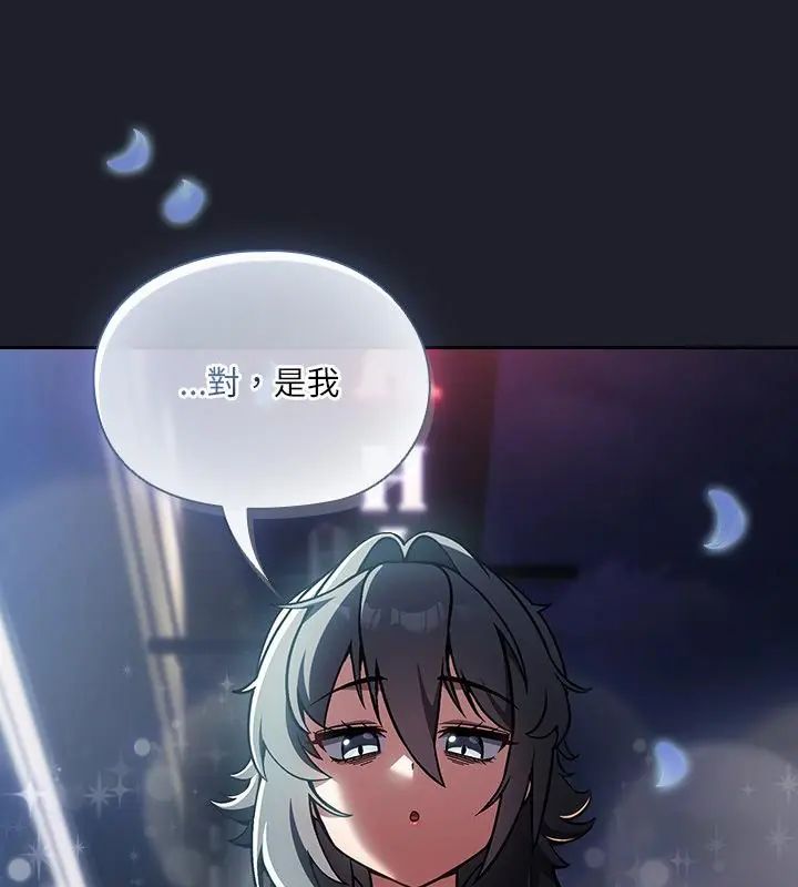 扑克脸姐姐的私讯第1話