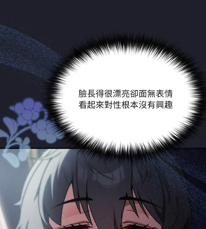 扑克脸姐姐的私讯第1話