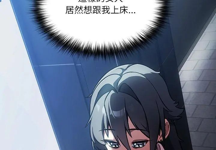 扑克脸姐姐的私讯第1話