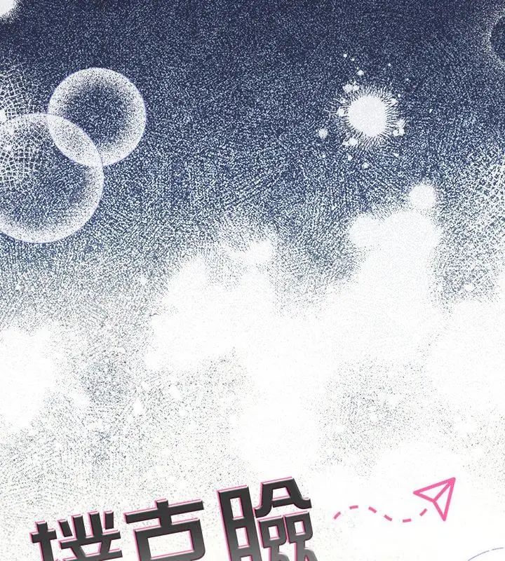 扑克脸姐姐的私讯第1話