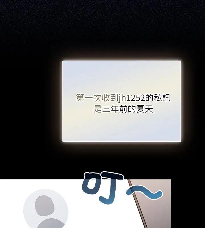扑克脸姐姐的私讯第1話