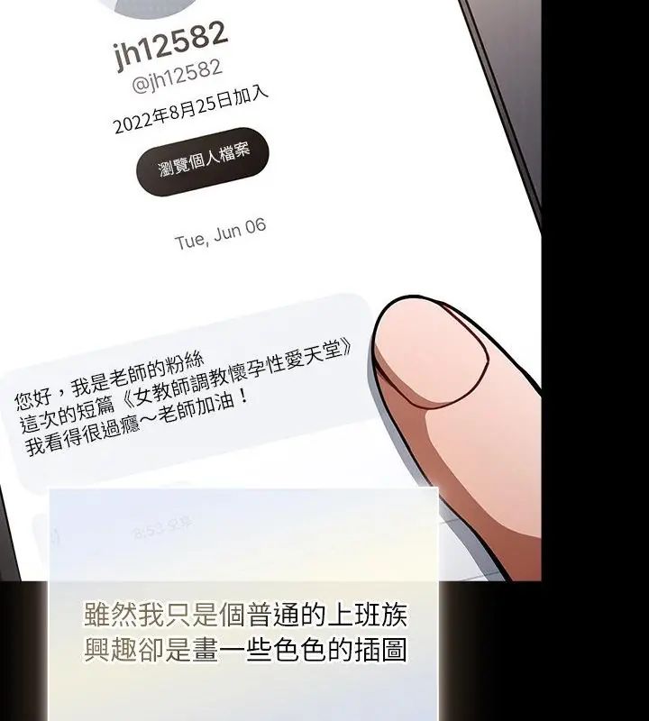 扑克脸姐姐的私讯第1話