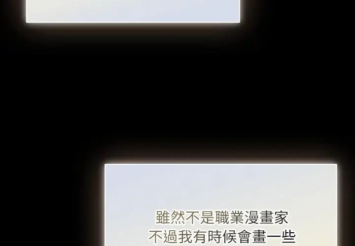 扑克脸姐姐的私讯第1話