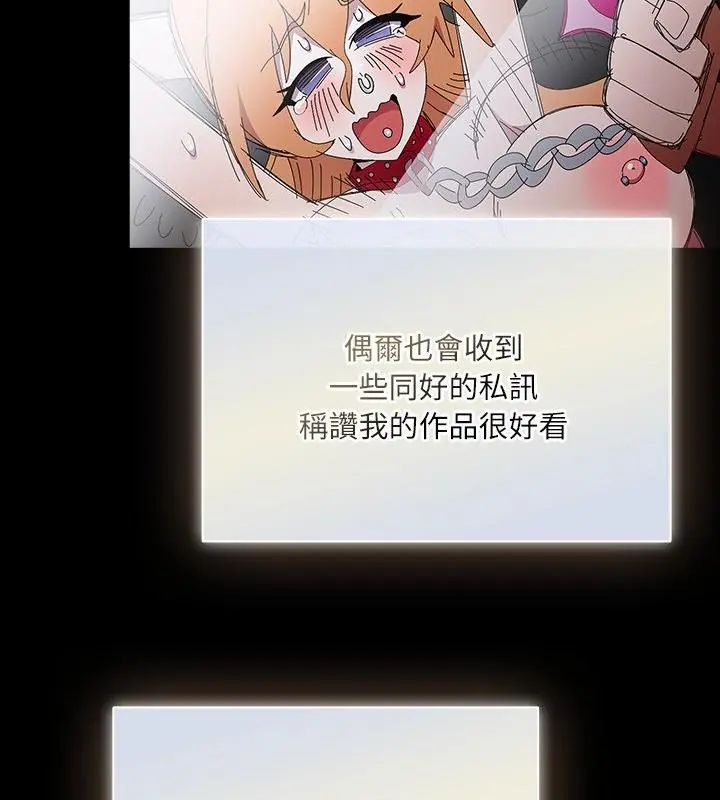 扑克脸姐姐的私讯第1話
