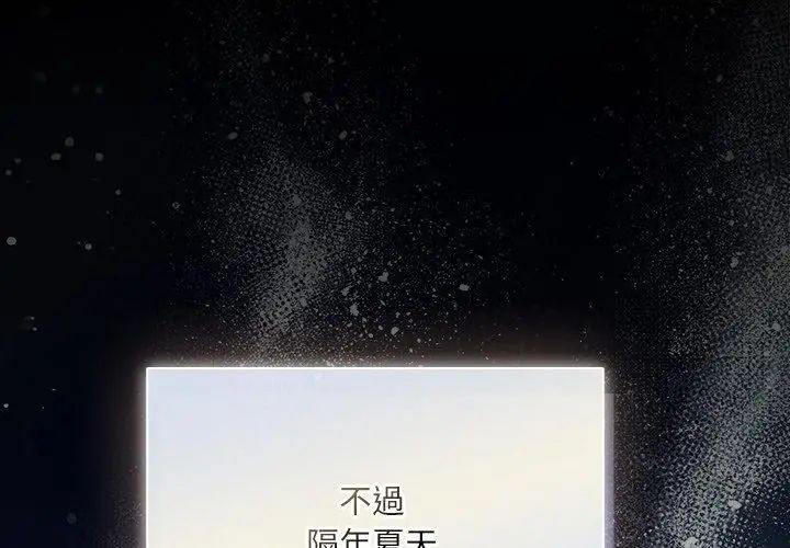 扑克脸姐姐的私讯第1話