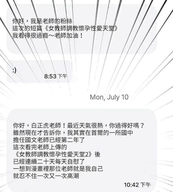 扑克脸姐姐的私讯第1話