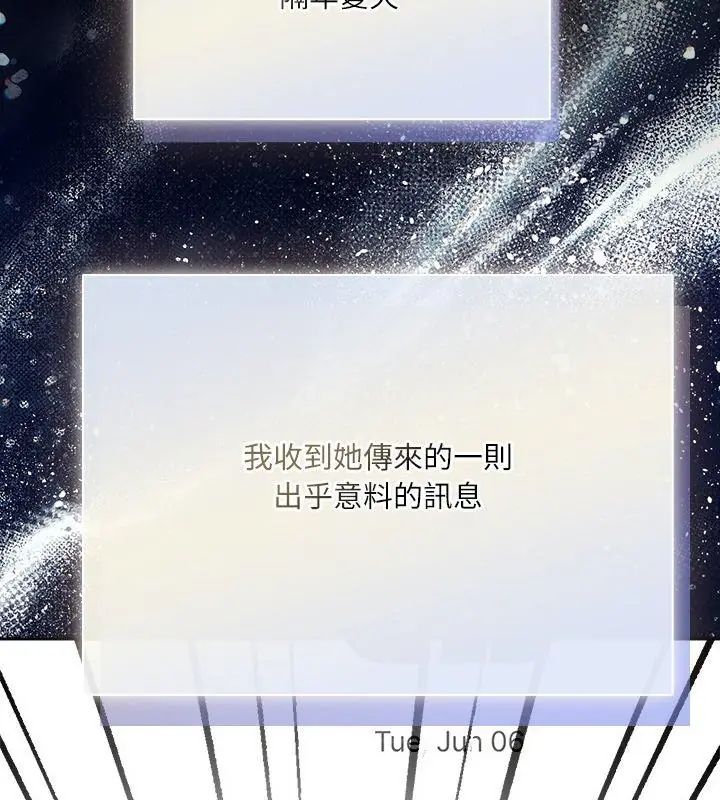 扑克脸姐姐的私讯第1話