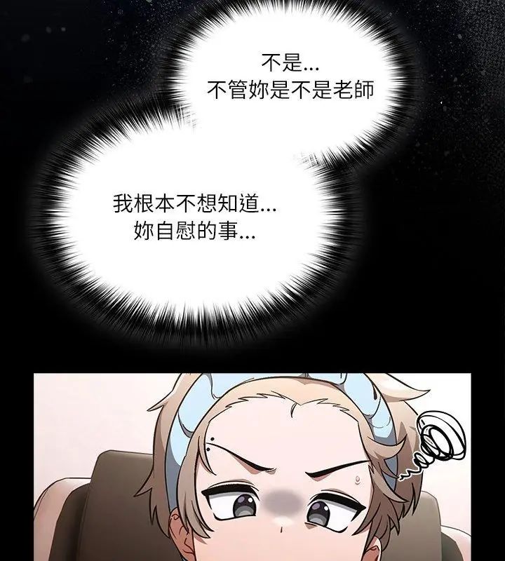 扑克脸姐姐的私讯第1話