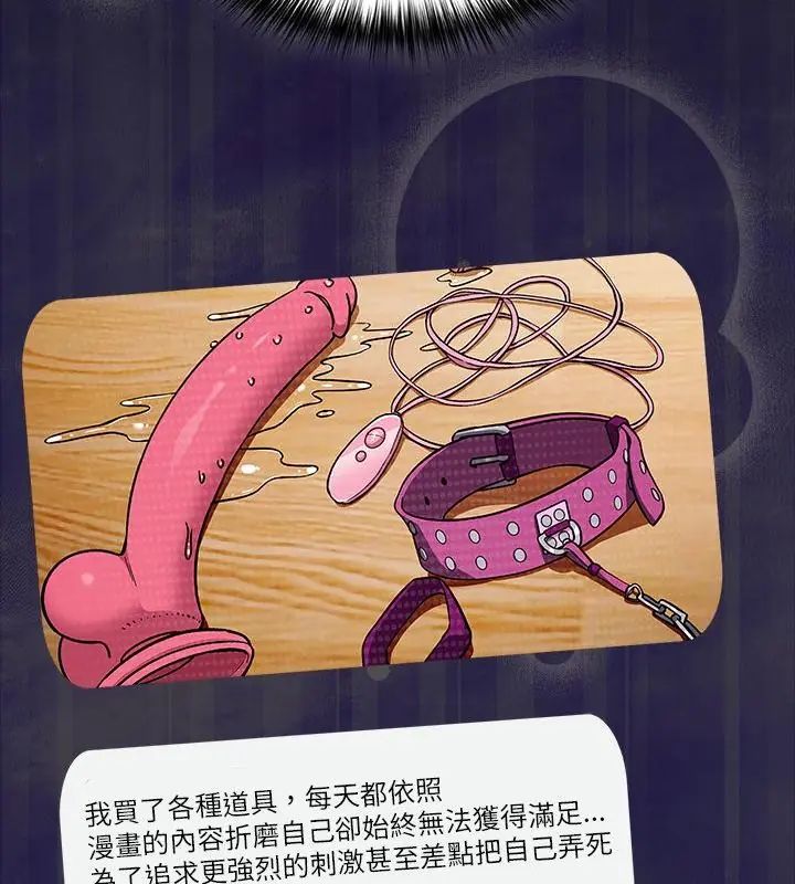 扑克脸姐姐的私讯第1話