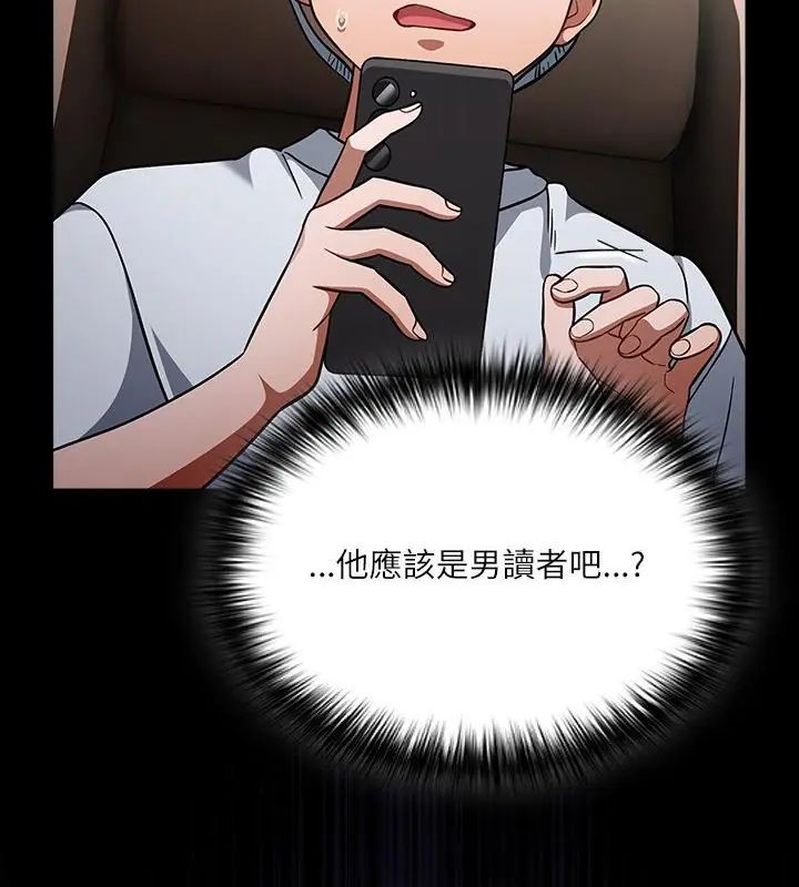 扑克脸姐姐的私讯第1話