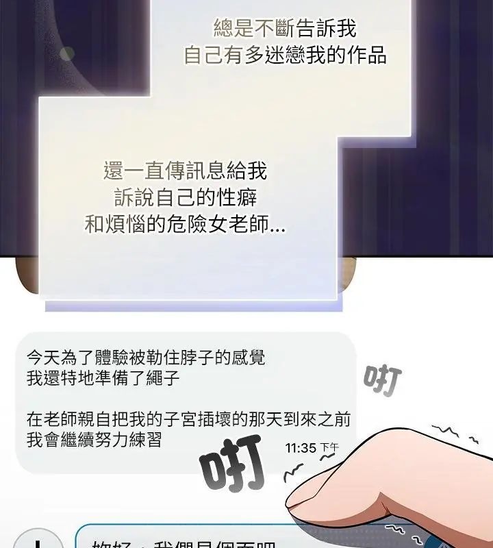扑克脸姐姐的私讯第1話