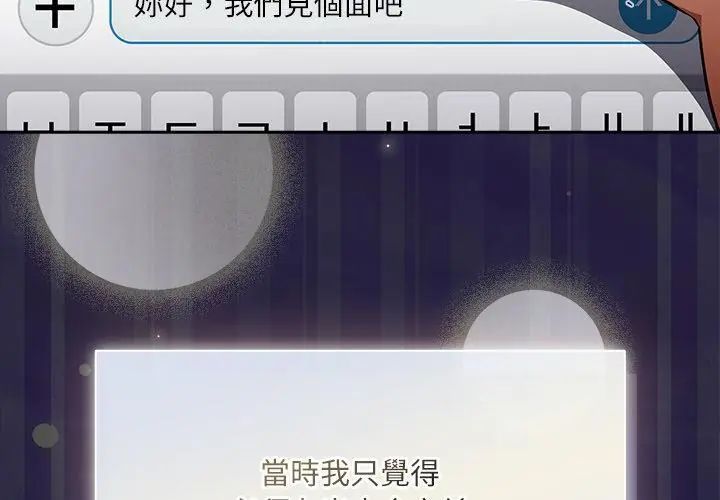 扑克脸姐姐的私讯第1話