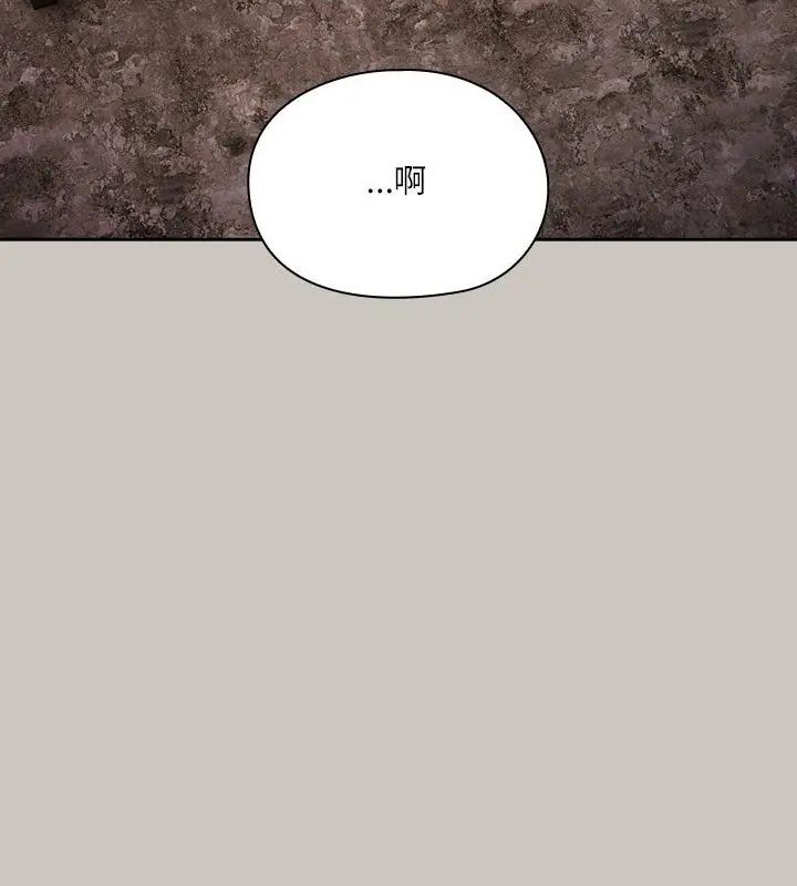 扑克脸姐姐的私讯第1話