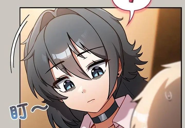 扑克脸姐姐的私讯第1話