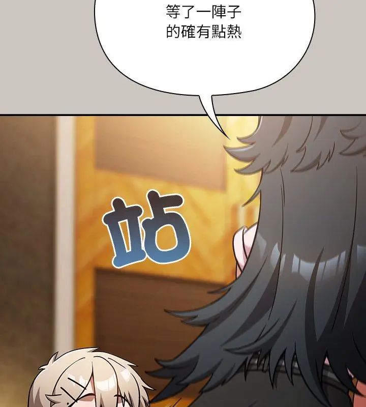 扑克脸姐姐的私讯第1話