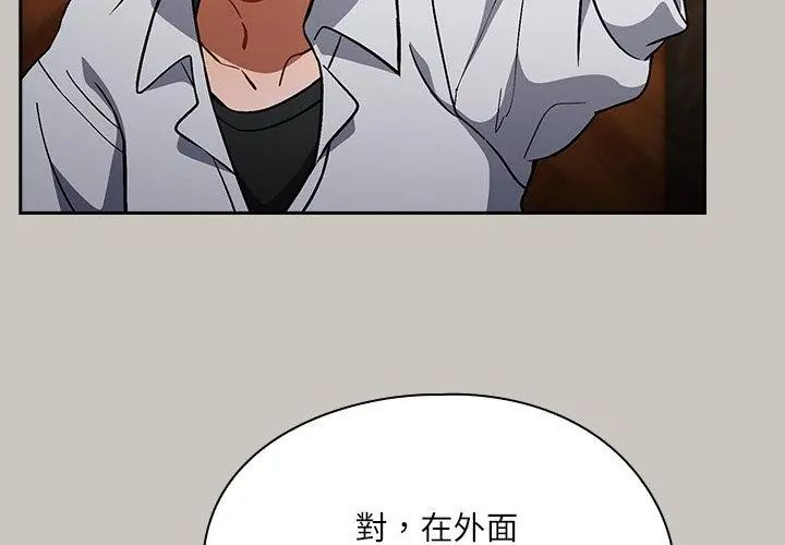 扑克脸姐姐的私讯第1話