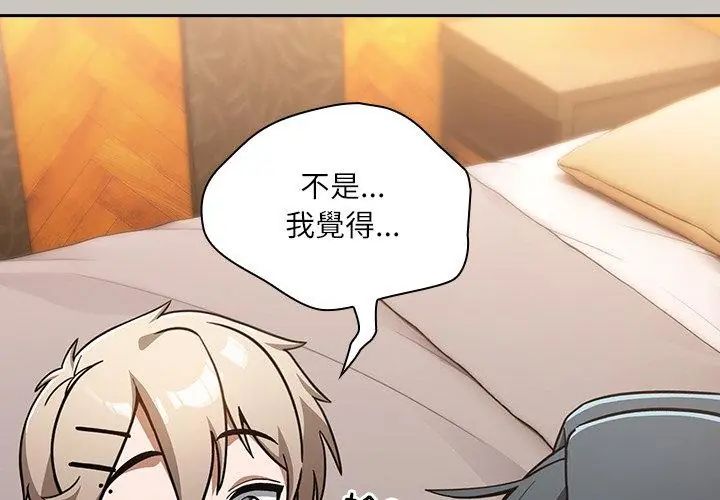 扑克脸姐姐的私讯第1話