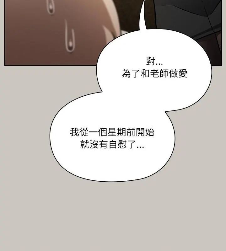 扑克脸姐姐的私讯第1話