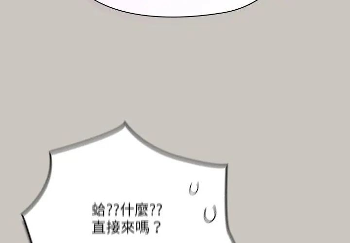 扑克脸姐姐的私讯第1話
