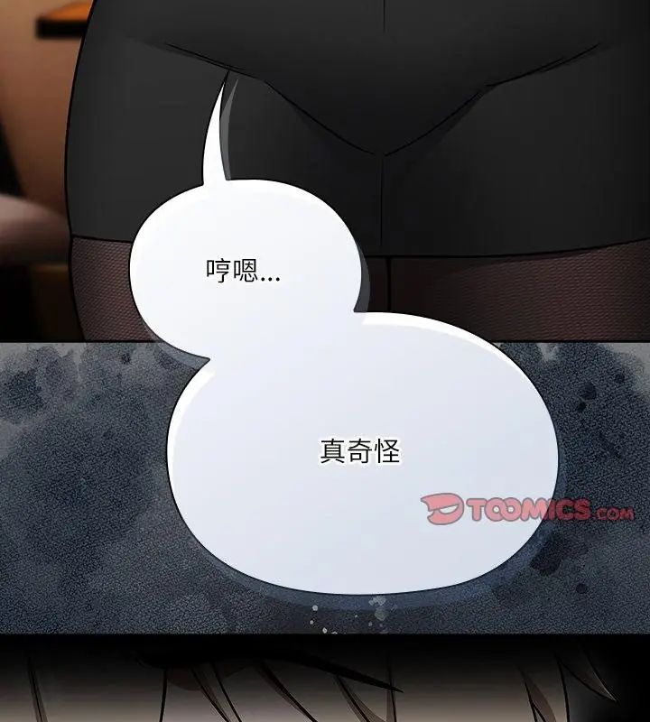 扑克脸姐姐的私讯第1話