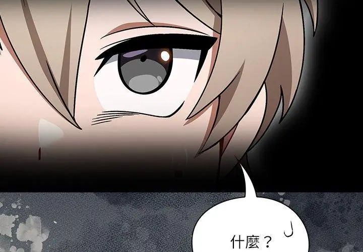 扑克脸姐姐的私讯第1話