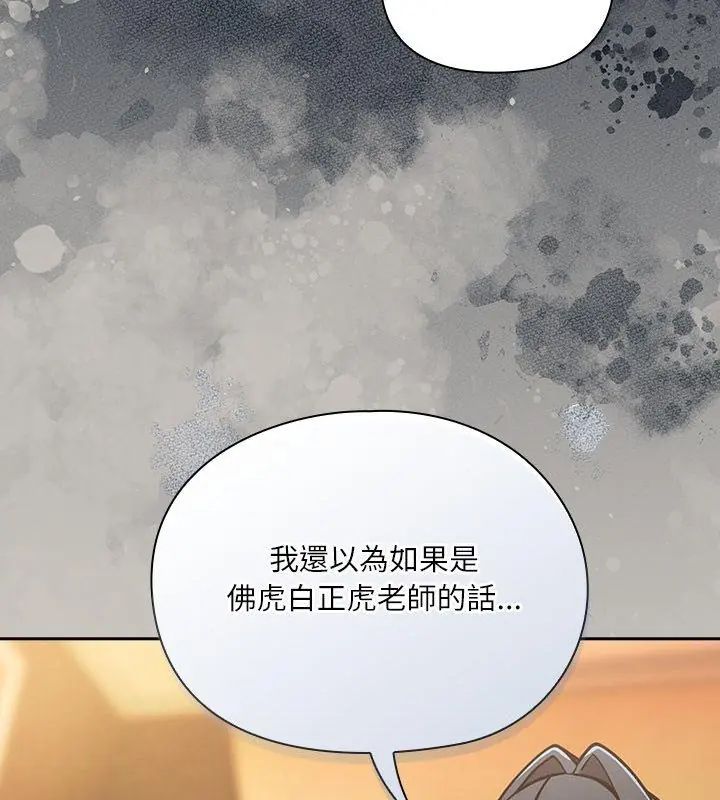 扑克脸姐姐的私讯第1話