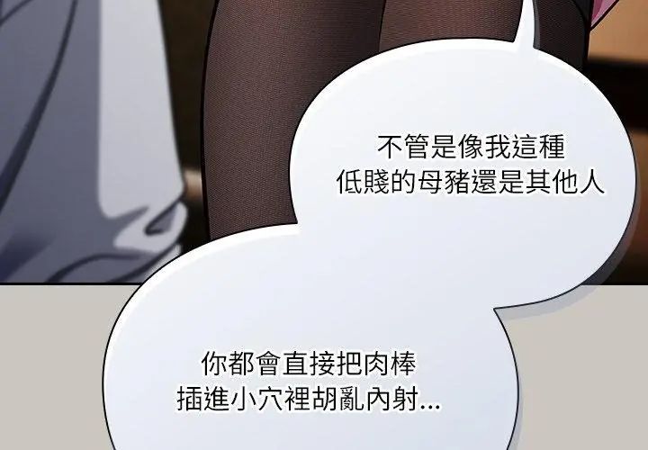 扑克脸姐姐的私讯第1話