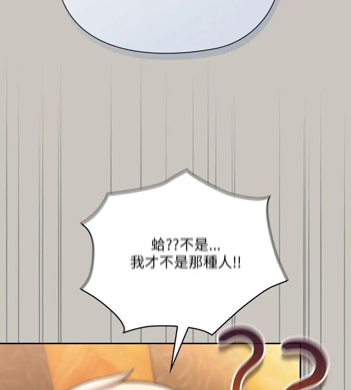 扑克脸姐姐的私讯第1話