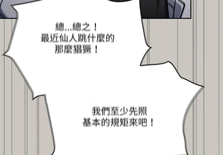 扑克脸姐姐的私讯第1話