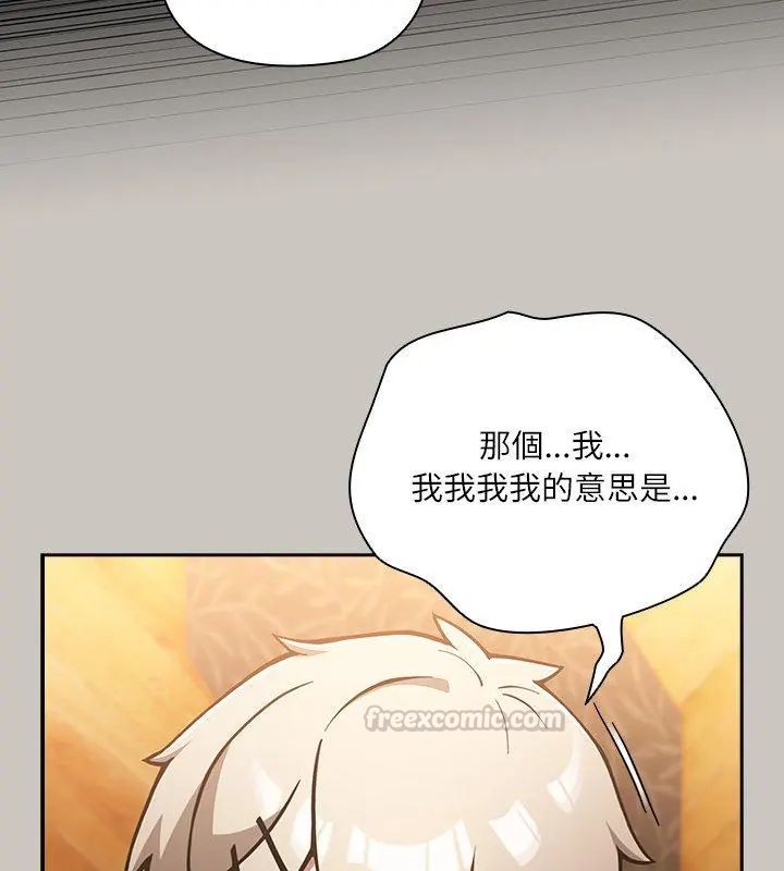 扑克脸姐姐的私讯第1話