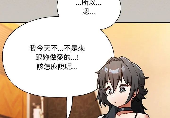 扑克脸姐姐的私讯第1話