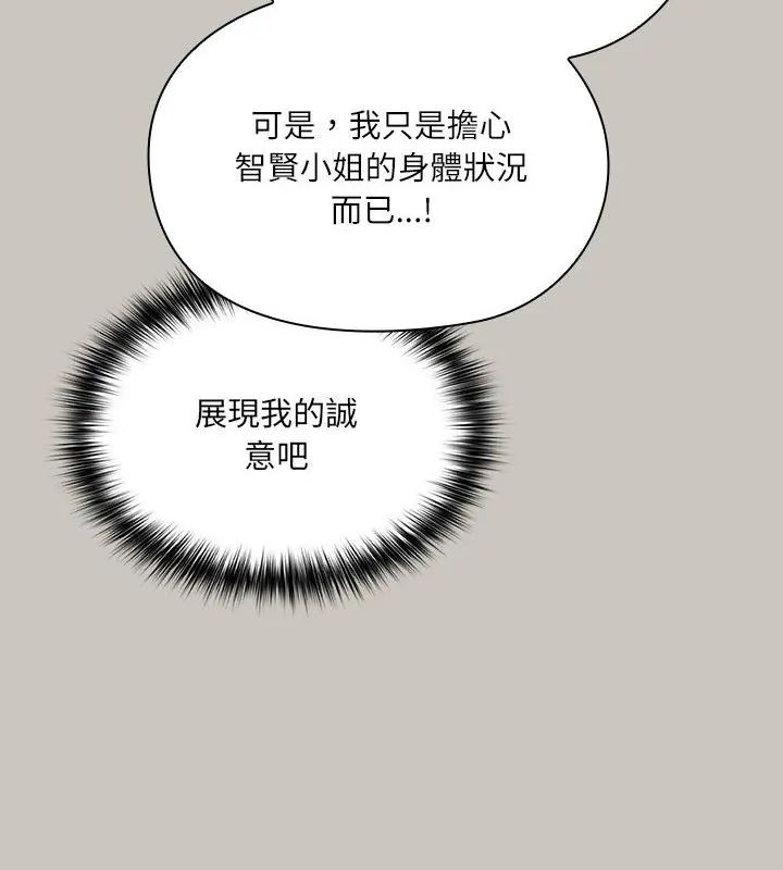 扑克脸姐姐的私讯第1話