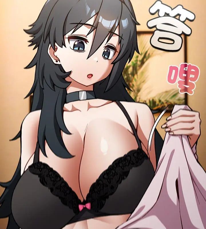扑克脸姐姐的私讯第1話