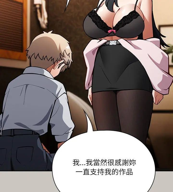 扑克脸姐姐的私讯第1話
