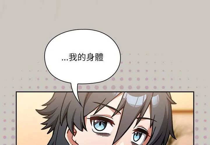 扑克脸姐姐的私讯第1話