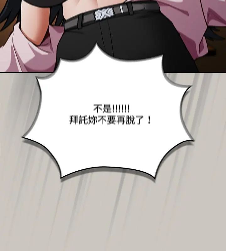 扑克脸姐姐的私讯第1話